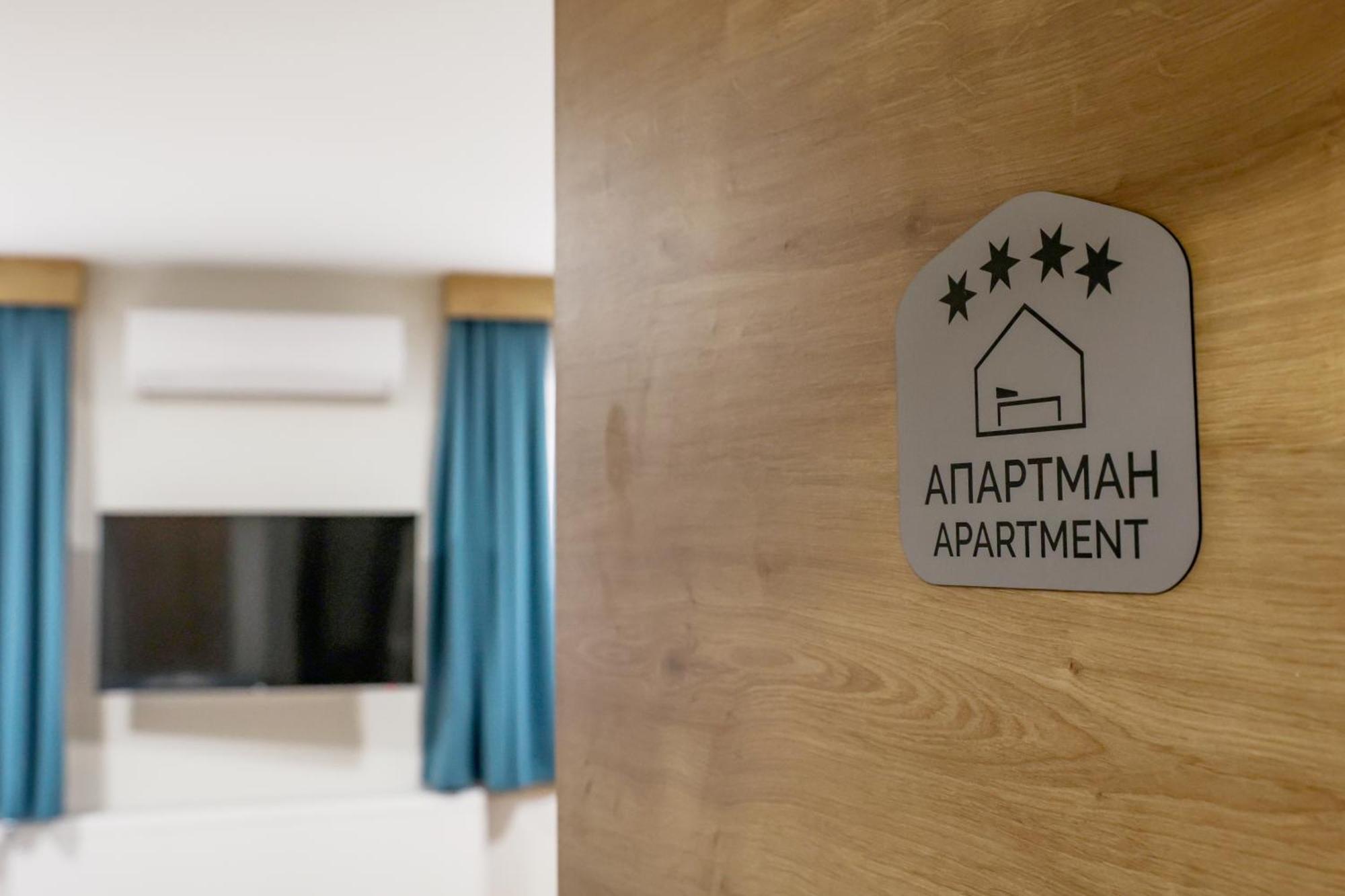 Čačak Grand Park Rooms & Apartments מראה חיצוני תמונה